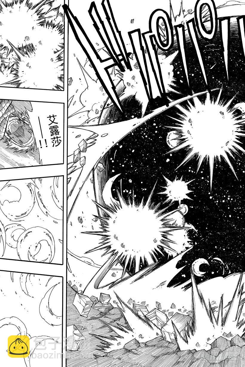 🍜妖精的尾巴 第97话 生命之盾 第14页