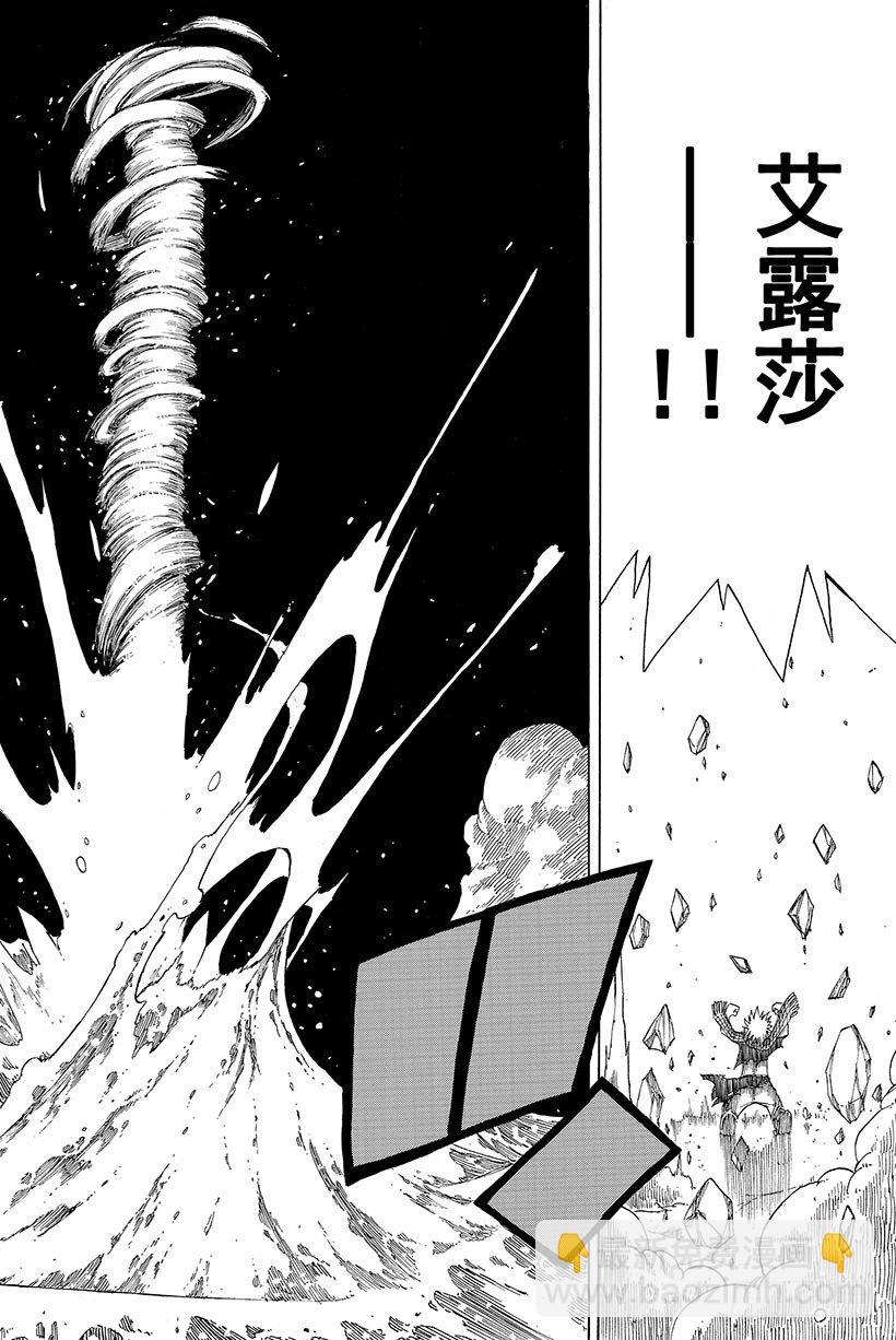 🍜妖精的尾巴 第99话 妖精女王 消逝 第19页