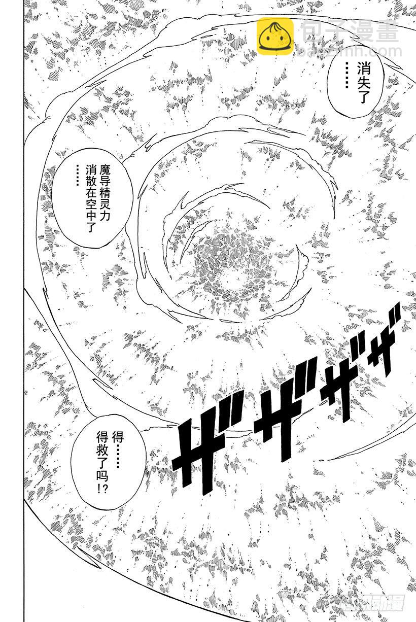 🍜妖精的尾巴 第99话 妖精女王 消逝 第21页
