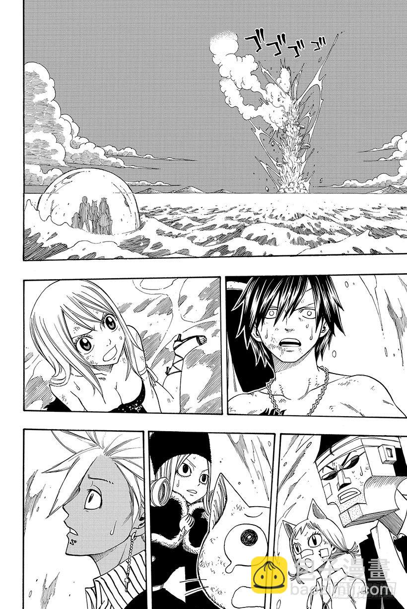 🍜妖精的尾巴 第99话 妖精女王 消逝 第3页