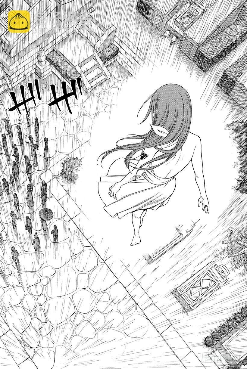 🍜妖精的尾巴 第100话 奔向明天 第11页