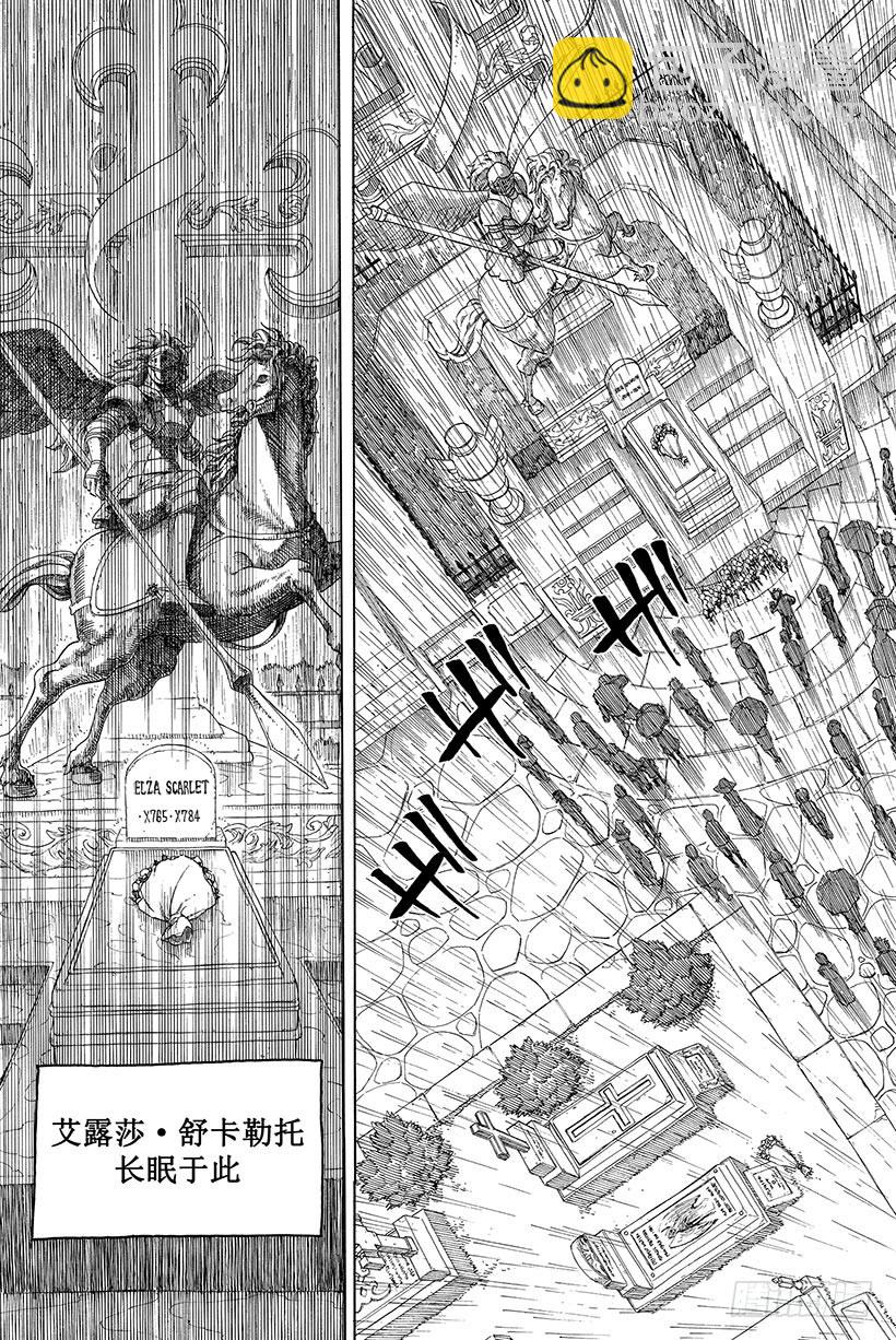 🍜妖精的尾巴 第100话 奔向明天 第12页