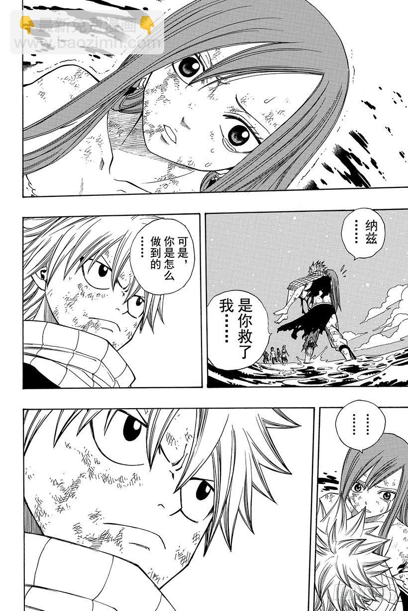 🍜妖精的尾巴 第100话 奔向明天 第27页