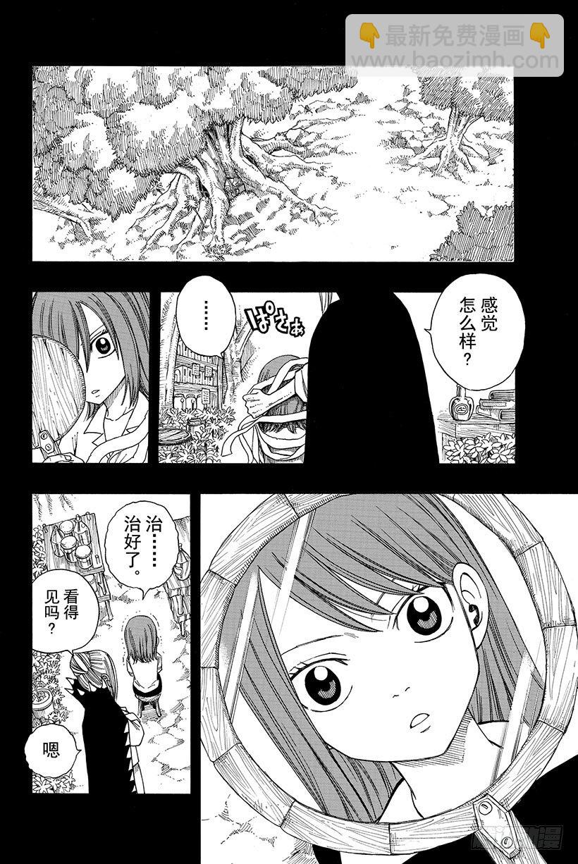 🍜妖精的尾巴 第100话 奔向明天 第7页