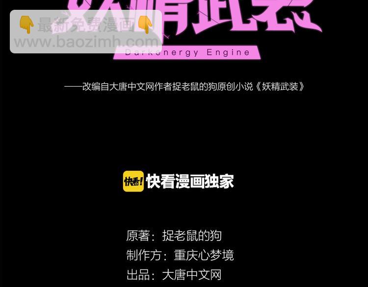 第1话 幻觉般的遭遇(1/3)-第2话