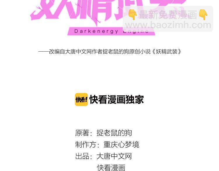 第11话 危机来袭！！(1/4)-第12话