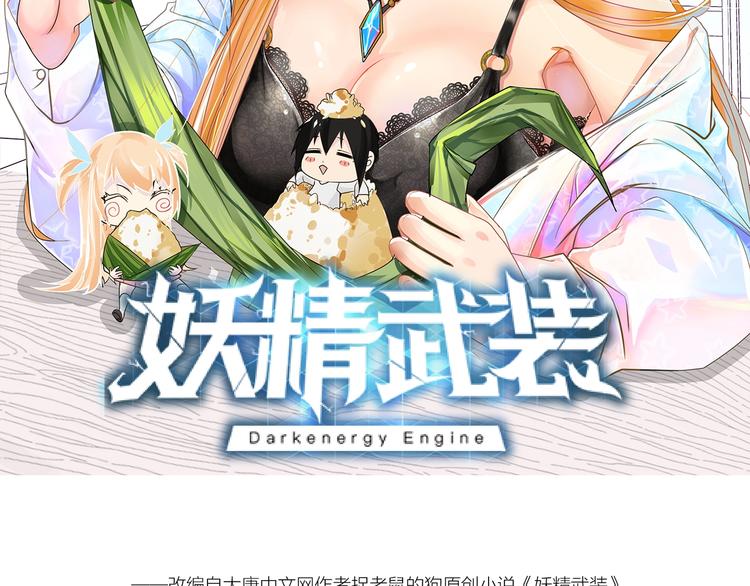 第13话 灵魂再造！(1/3)-第14话