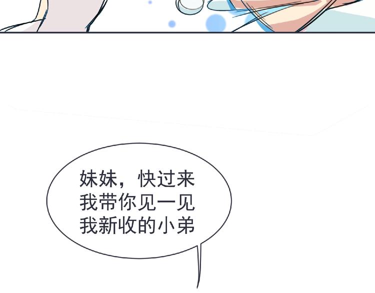 第21话 新老师？(1/3)-第22话