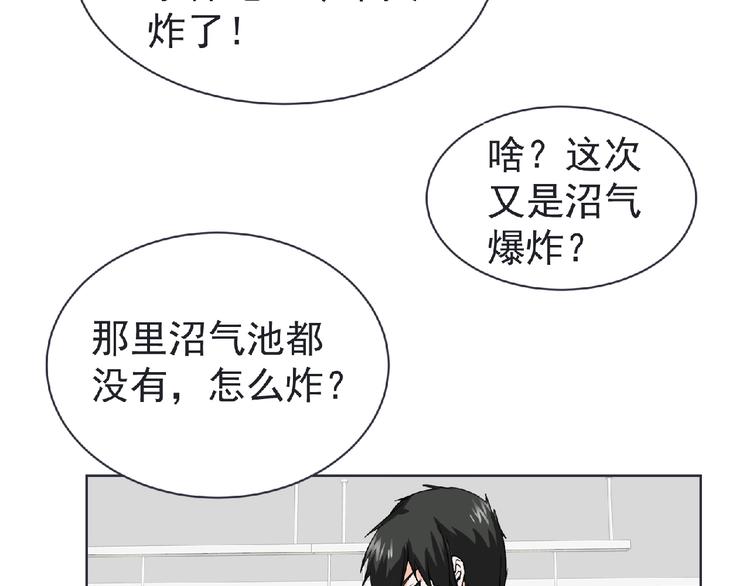第21话 新老师？(1/3)-第22话