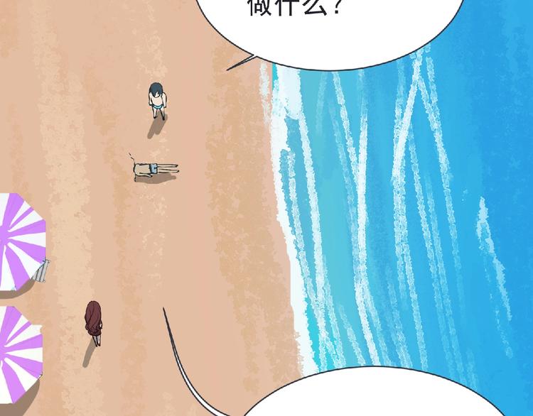 第23话 海滩露营(1/3)-第24话