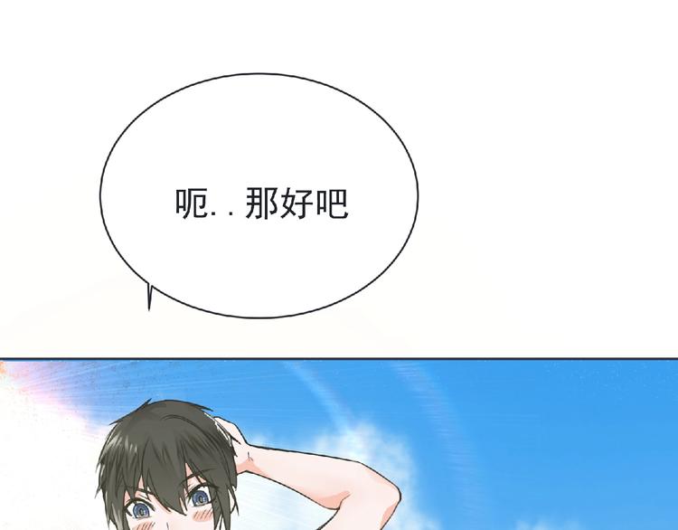 第23话 海滩露营(1/3)-第24话