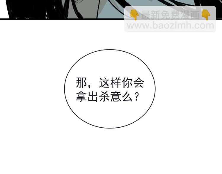 第25话 杀了你！(1/3)-第26话