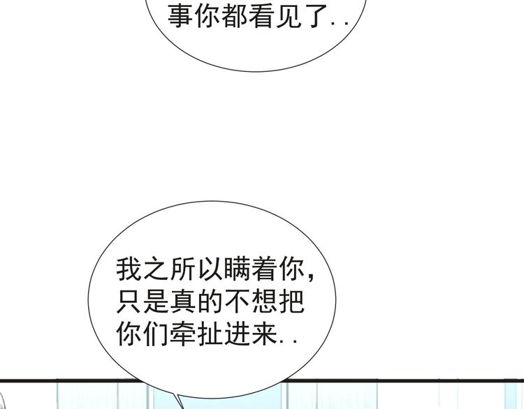 第29话 诈尸？！(1/2)-第30话