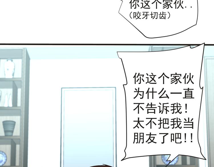 第29话 诈尸？！(1/2)-第30话