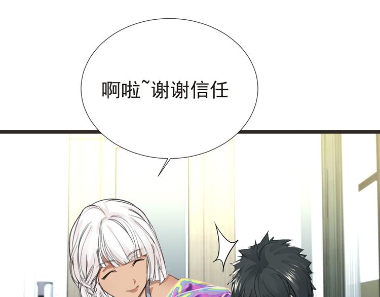 第29话 诈尸？！(1/2)-第30话