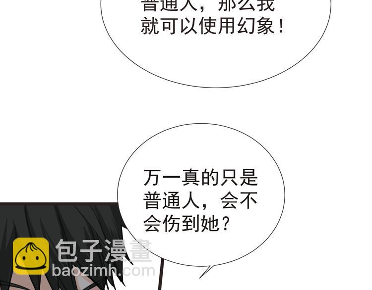 第29话 诈尸？！(1/2)-第30话