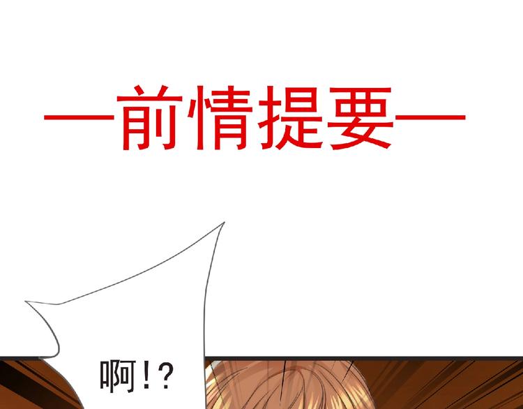 第31话 找我有事？(1/2)-第32话