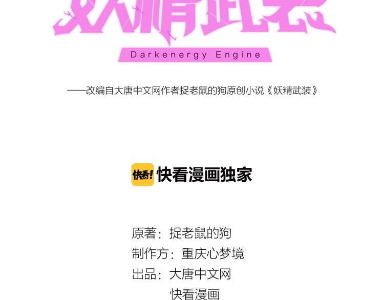第31话 找我有事？(1/2)-第32话