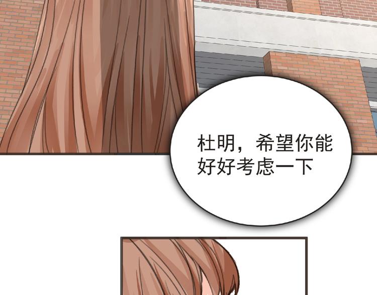 第31话 找我有事？(1/2)-第32话