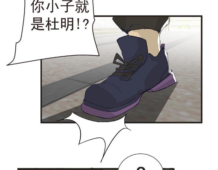 第31话 找我有事？(1/2)-第32话