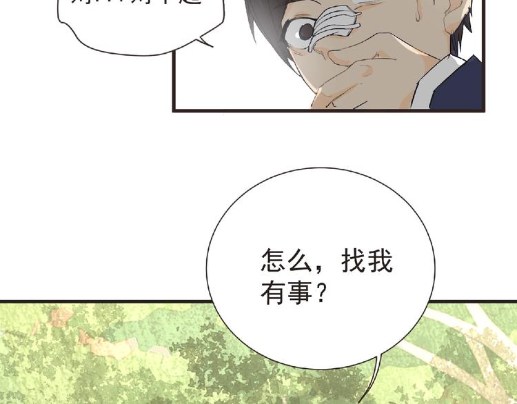 第31话 找我有事？(1/2)-第32话