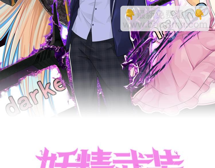 第31话 找我有事？(1/2)-第32话