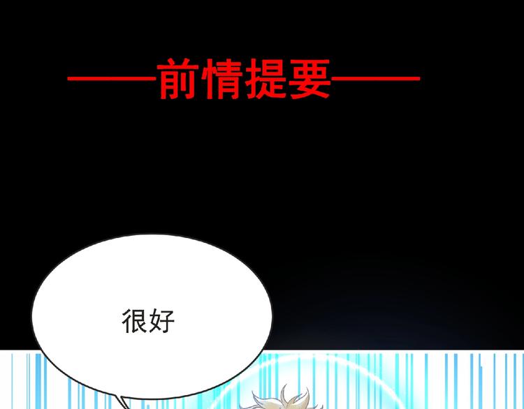 第35话 废了你们！(1/3)-第36话