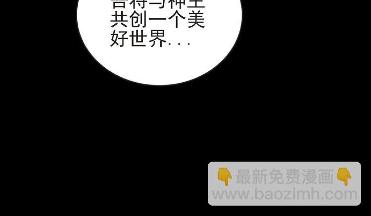第35话 废了你们！(1/3)-第36话