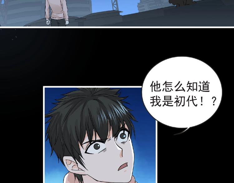第35话 废了你们！(1/3)-第36话