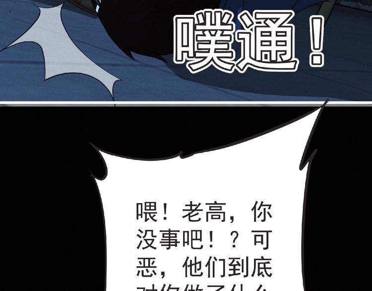 第37话 妖精使&mdash;高为山(1/3)-第38话