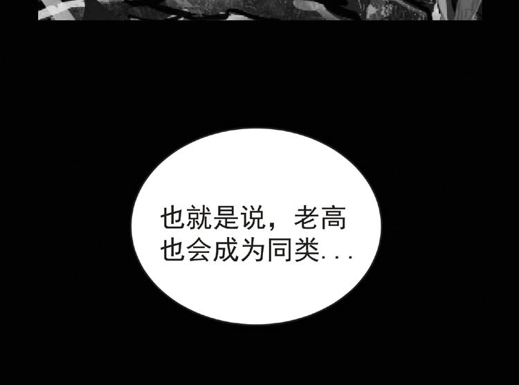 第37话 妖精使&mdash;高为山(1/3)-第38话