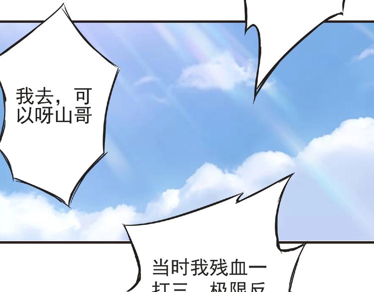 第39话 目标(1/3)-第40话