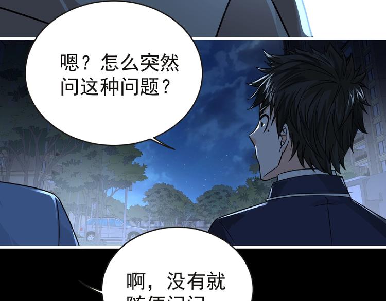 第41话 菲瑞(1/3)-第42话