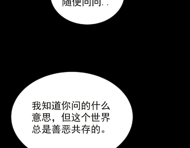 第41话 菲瑞(1/3)-第42话