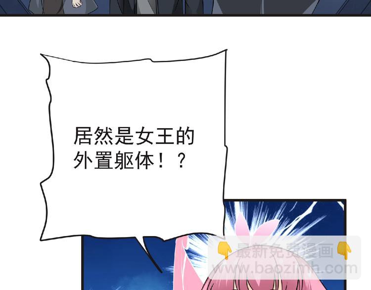 第45话 方舟篇 真实容貌！(1/3)-第46话