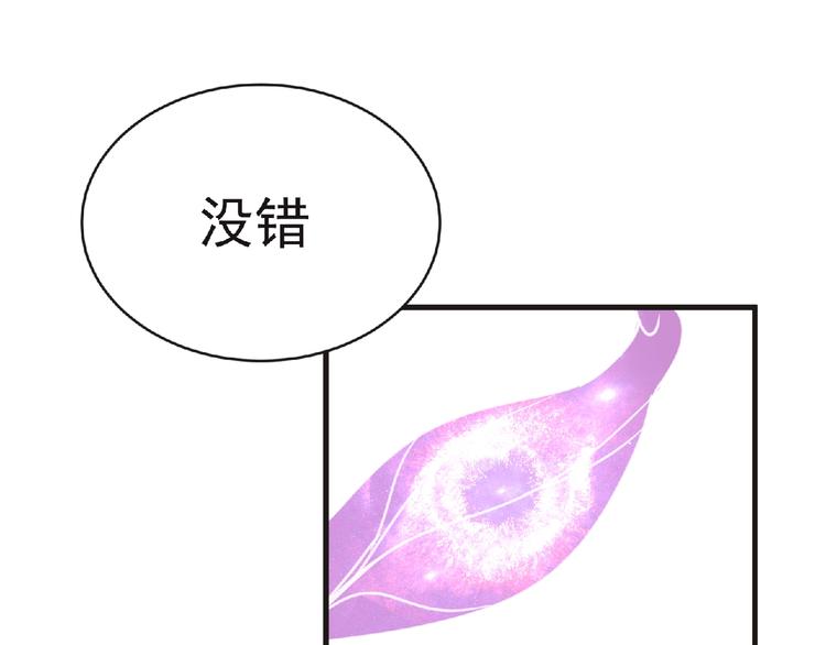 第45话 方舟篇 真实容貌！(1/3)-第46话