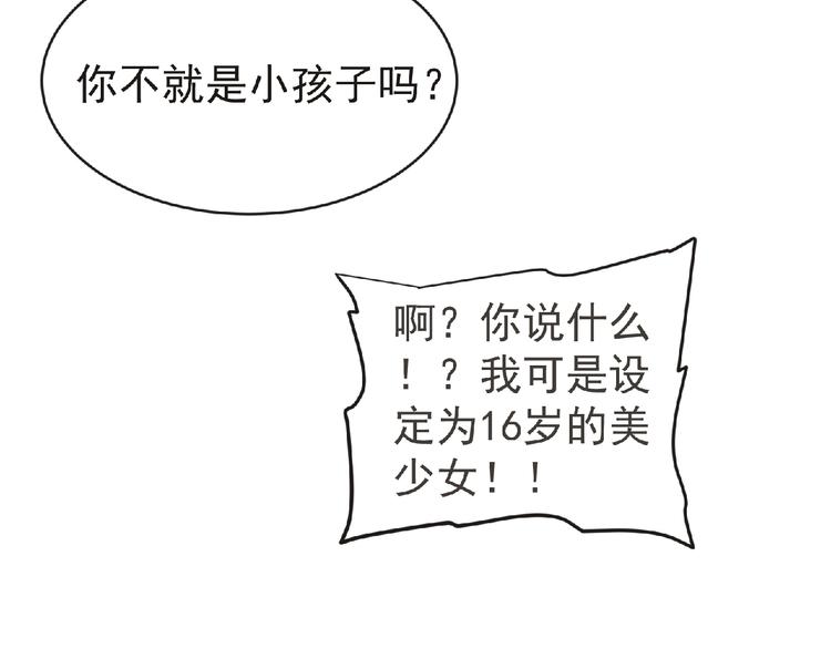 第45话 方舟篇 真实容貌！(1/3)-第46话