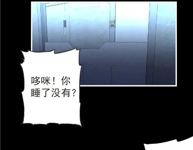 第49话 方舟篇 清扫(1/2)-第50话