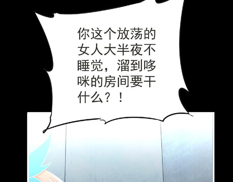 第49话 方舟篇 清扫(1/2)-第50话