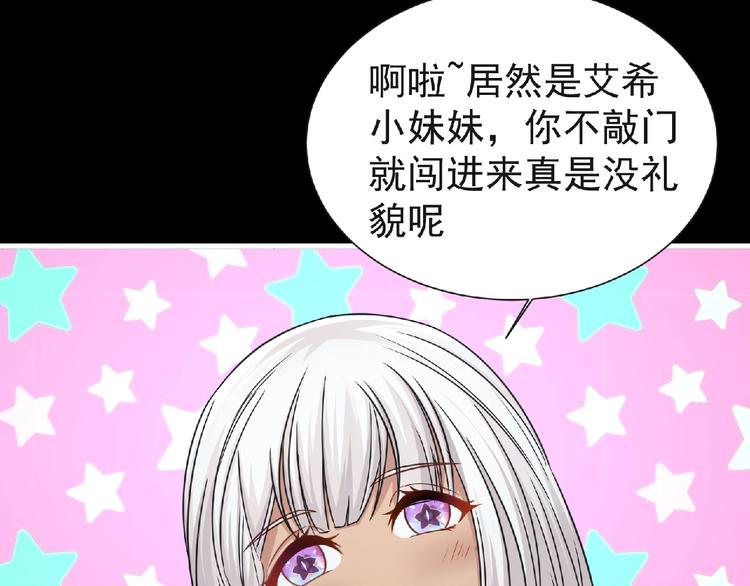 第49话 方舟篇 清扫(1/2)-第50话