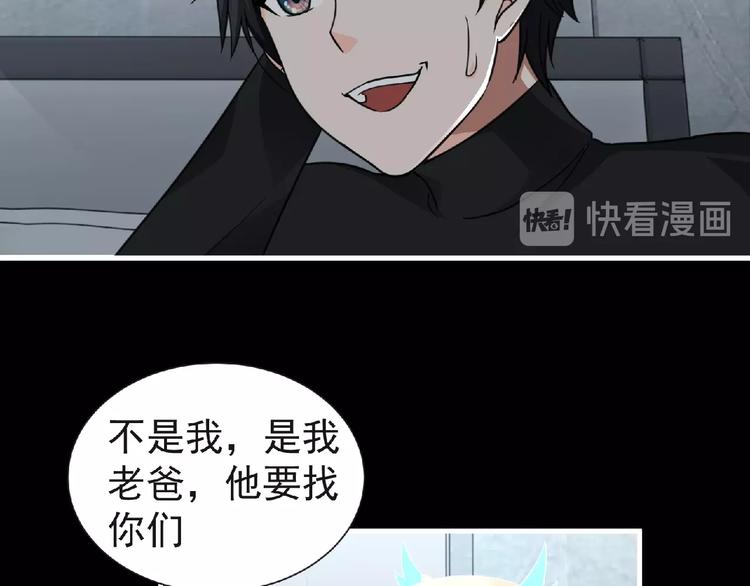 第49话 方舟篇 清扫(1/2)-第50话