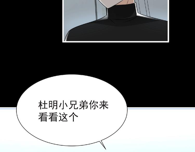 第49话 方舟篇 清扫(1/2)-第50话