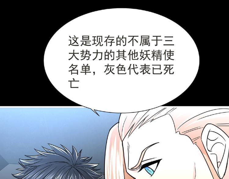 第49话 方舟篇 清扫(1/2)-第50话