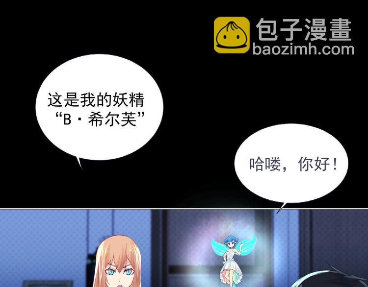第5话 激活？(1/3)-第6话