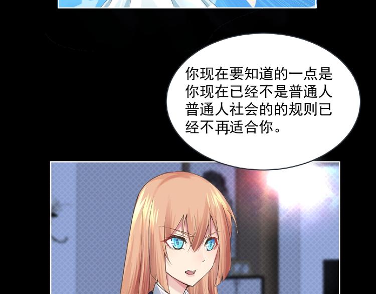 第5话 激活？(1/3)-第6话