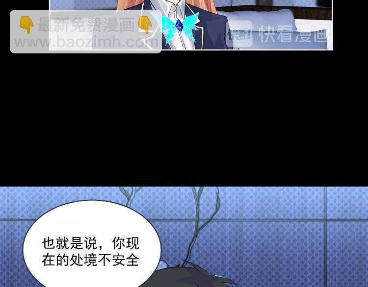 第5话 激活？(1/3)-第6话