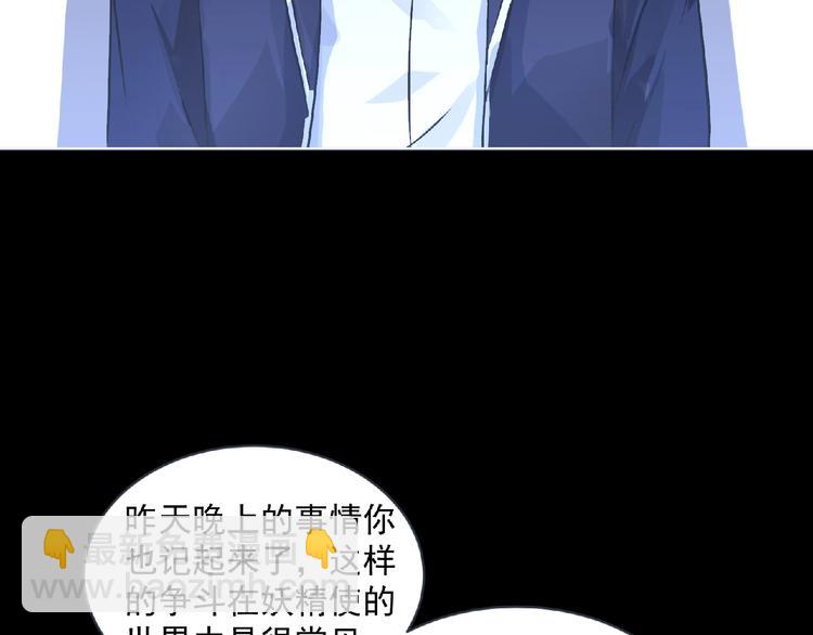 第5话 激活？(1/3)-第6话