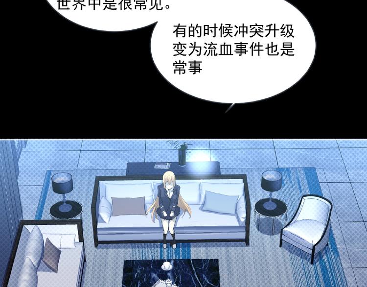 第5话 激活？(1/3)-第6话