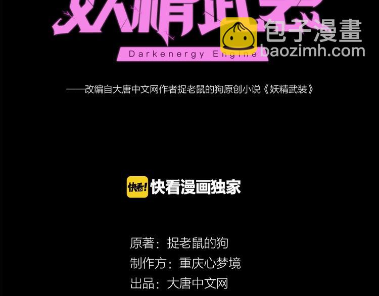 第5话 激活？(1/3)-第6话