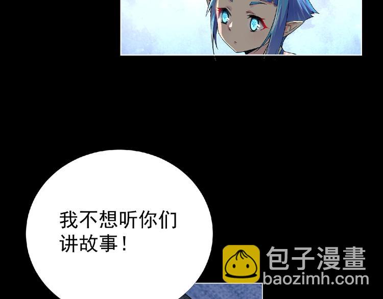 第5话 激活？(1/3)-第6话